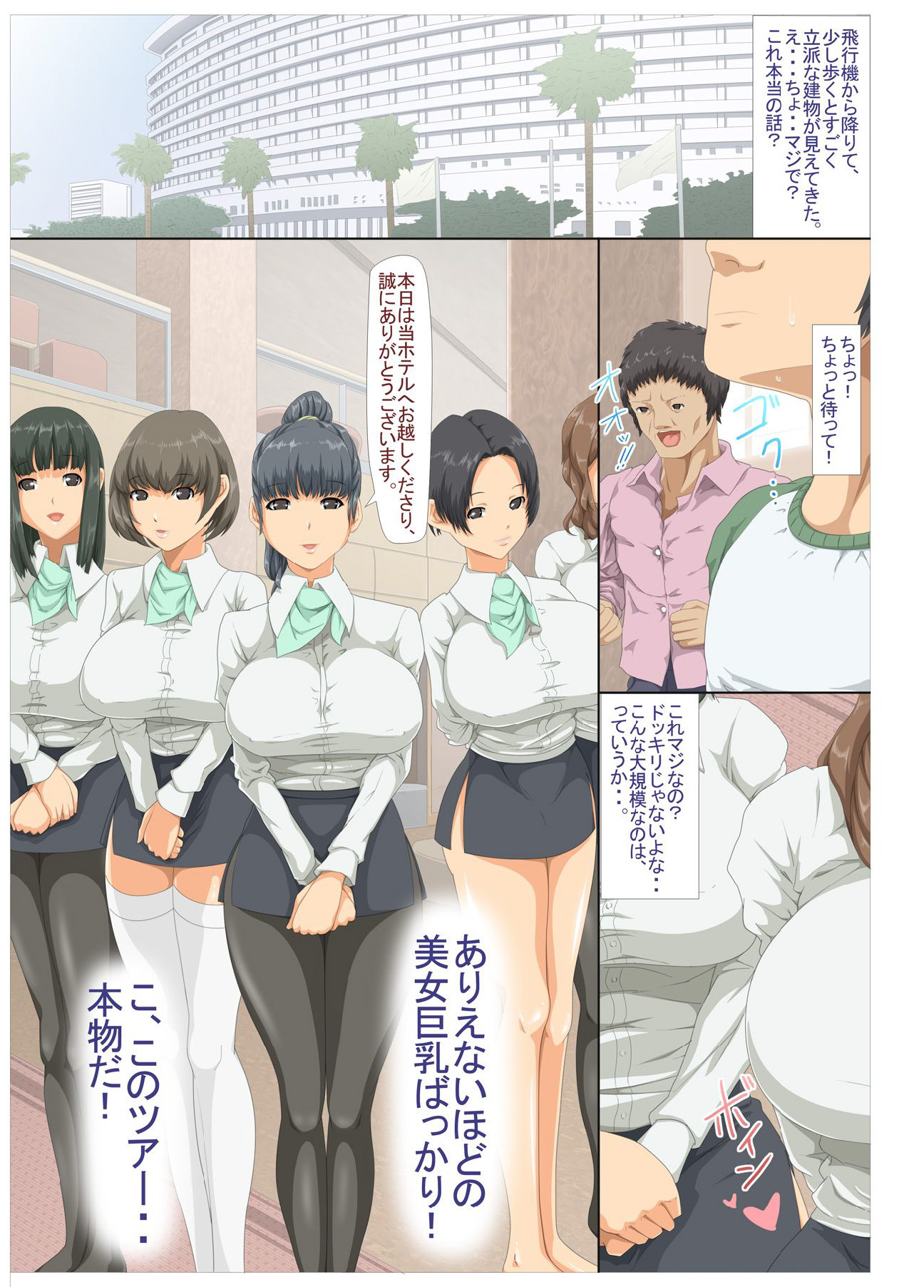 Kiniitta Chitsu ni Ikinari Nakadashi OK na Resort Shima ~Netori Mae~ page 3 full