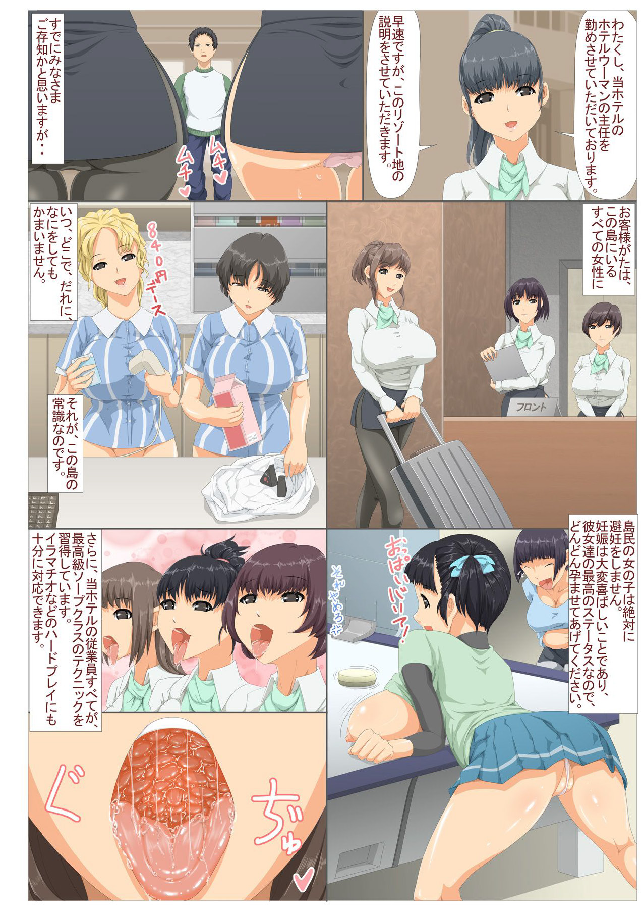 Kiniitta Chitsu ni Ikinari Nakadashi OK na Resort Shima ~Netori Mae~ page 4 full