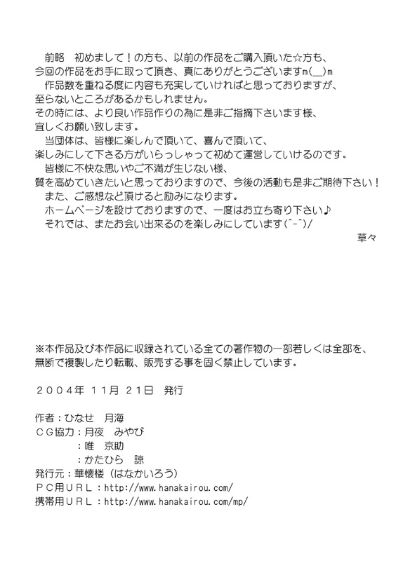 Slight fever page 2 full