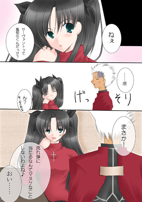 Slight fever page 3 full