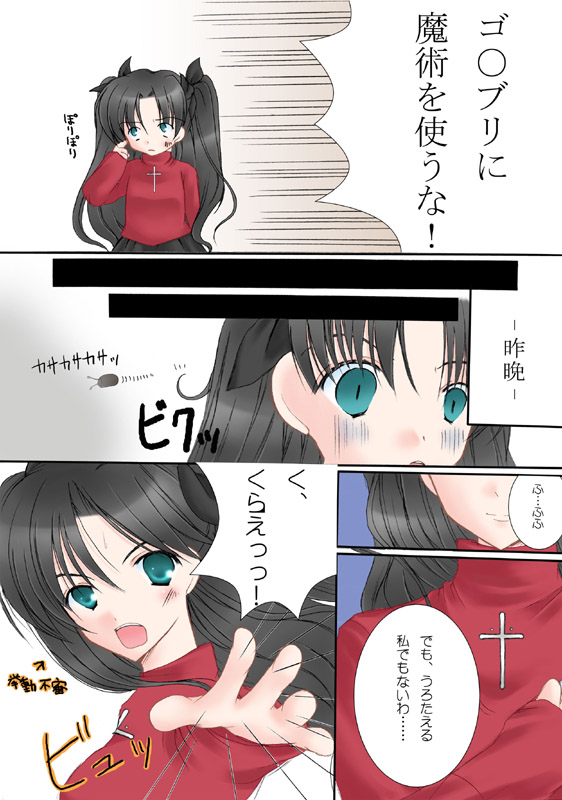 Slight fever page 4 full