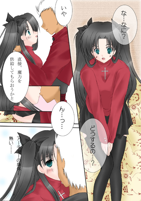 Slight fever page 6 full