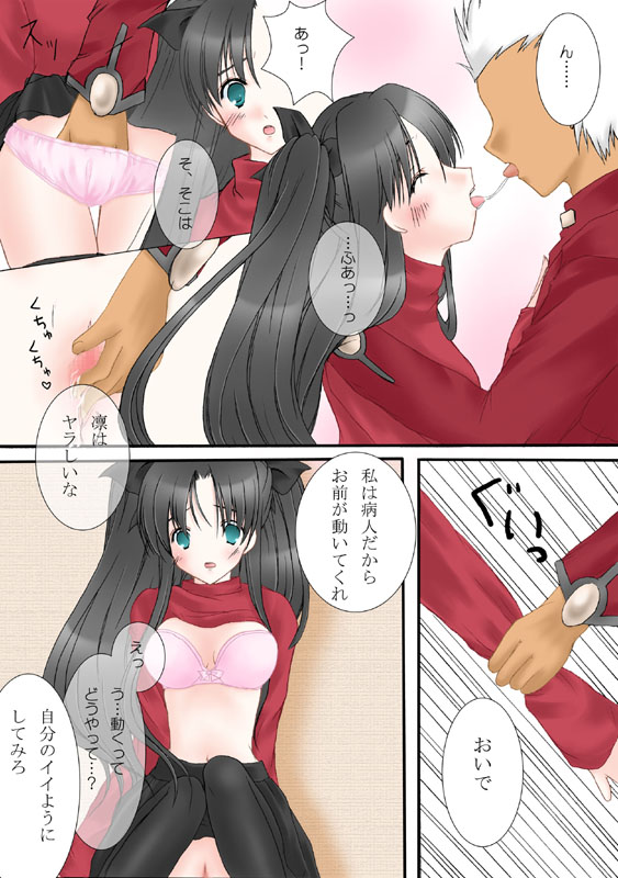 Slight fever page 7 full