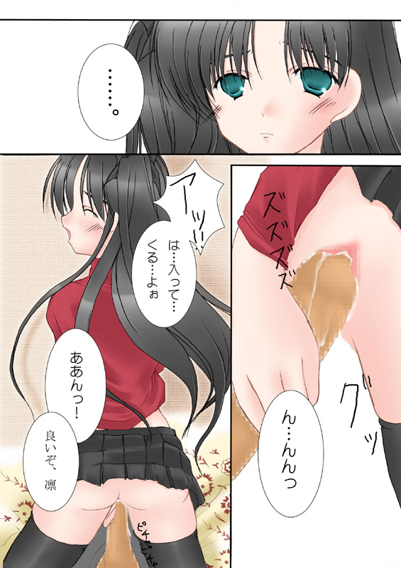 Slight fever page 8 full