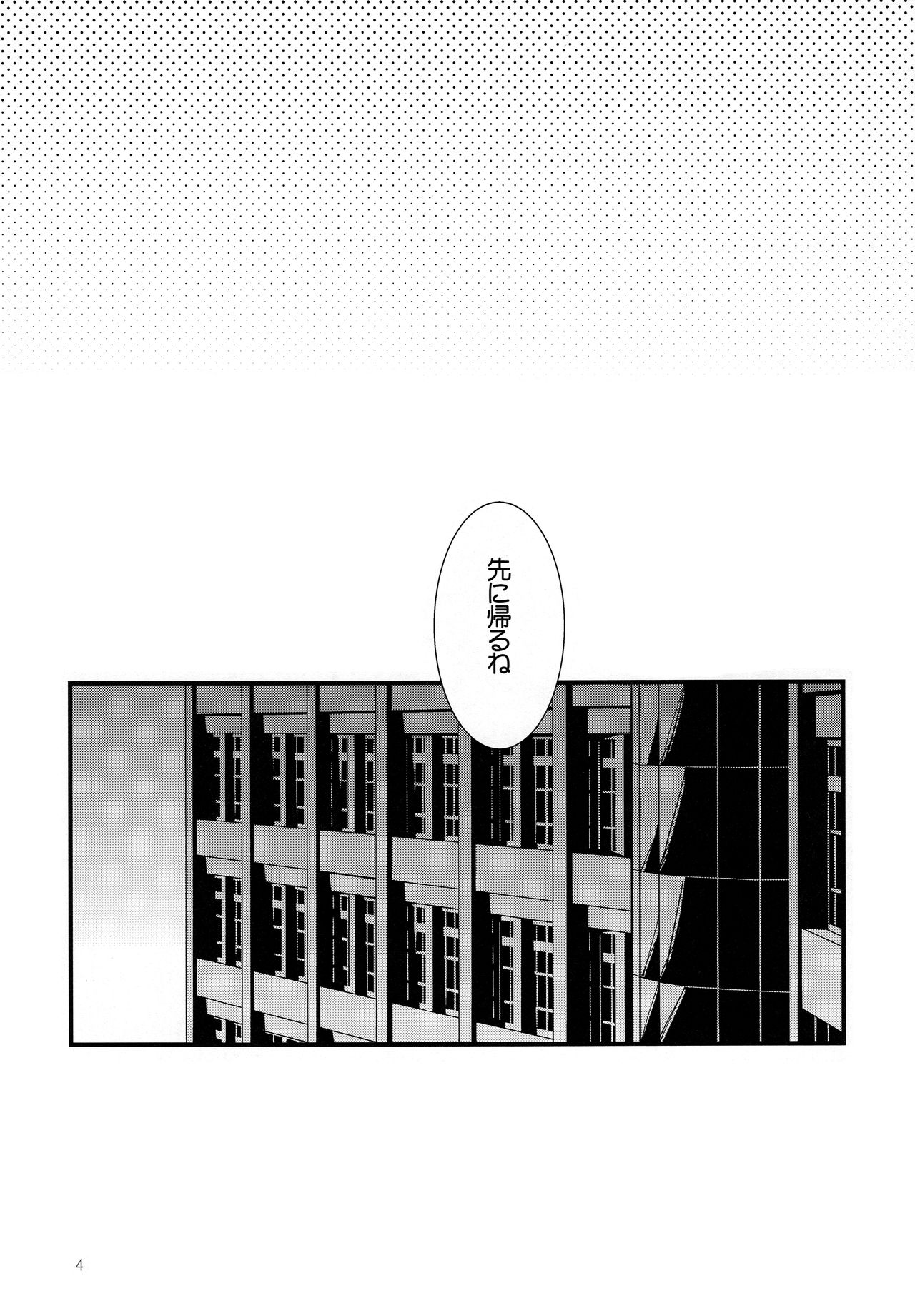 Hanekawa BLACK page 4 full