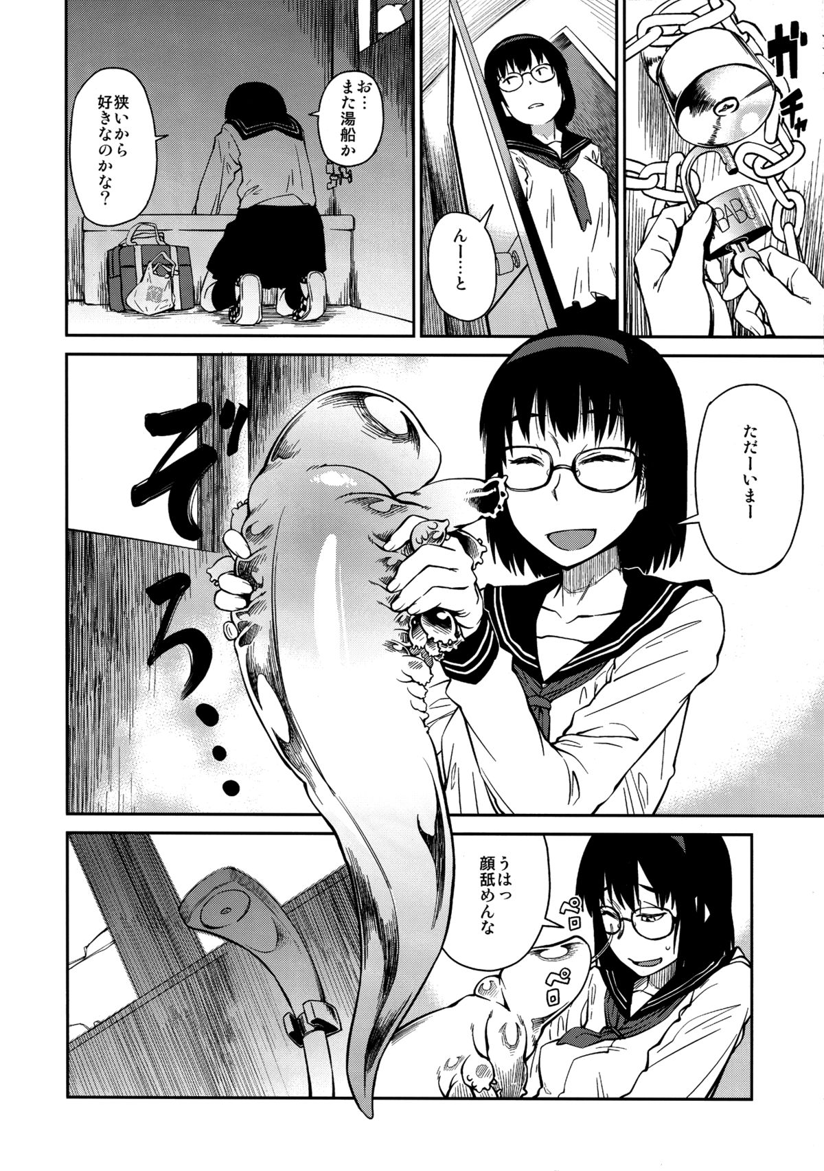 Yokushitsu no Igyou page 10 full