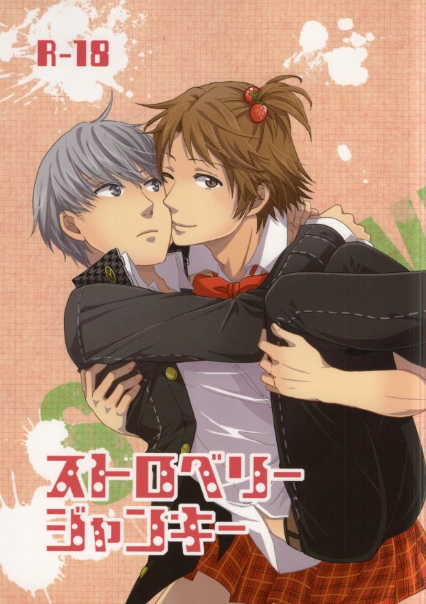 Strawberry Junkie page 1 full