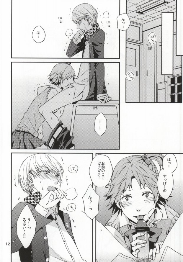 Strawberry Junkie page 10 full