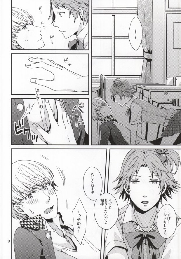 Strawberry Junkie page 6 full