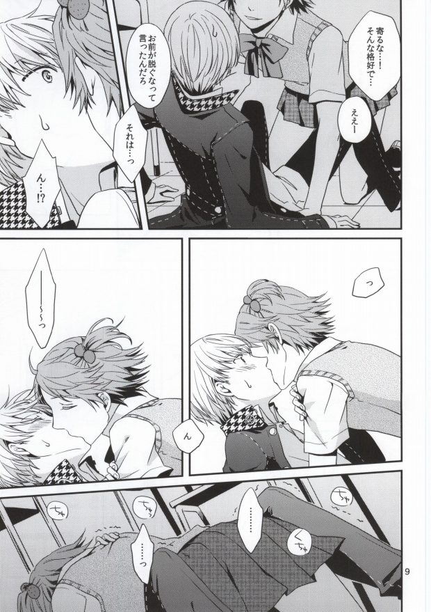 Strawberry Junkie page 7 full