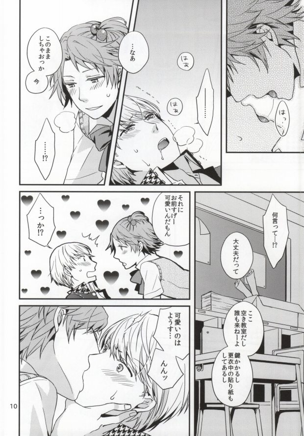 Strawberry Junkie page 8 full