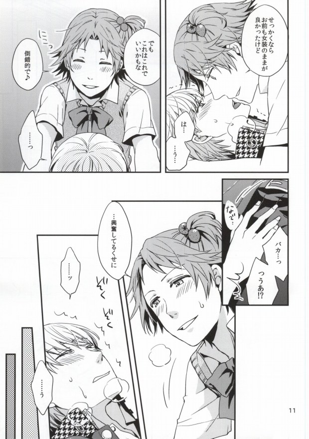 Strawberry Junkie page 9 full