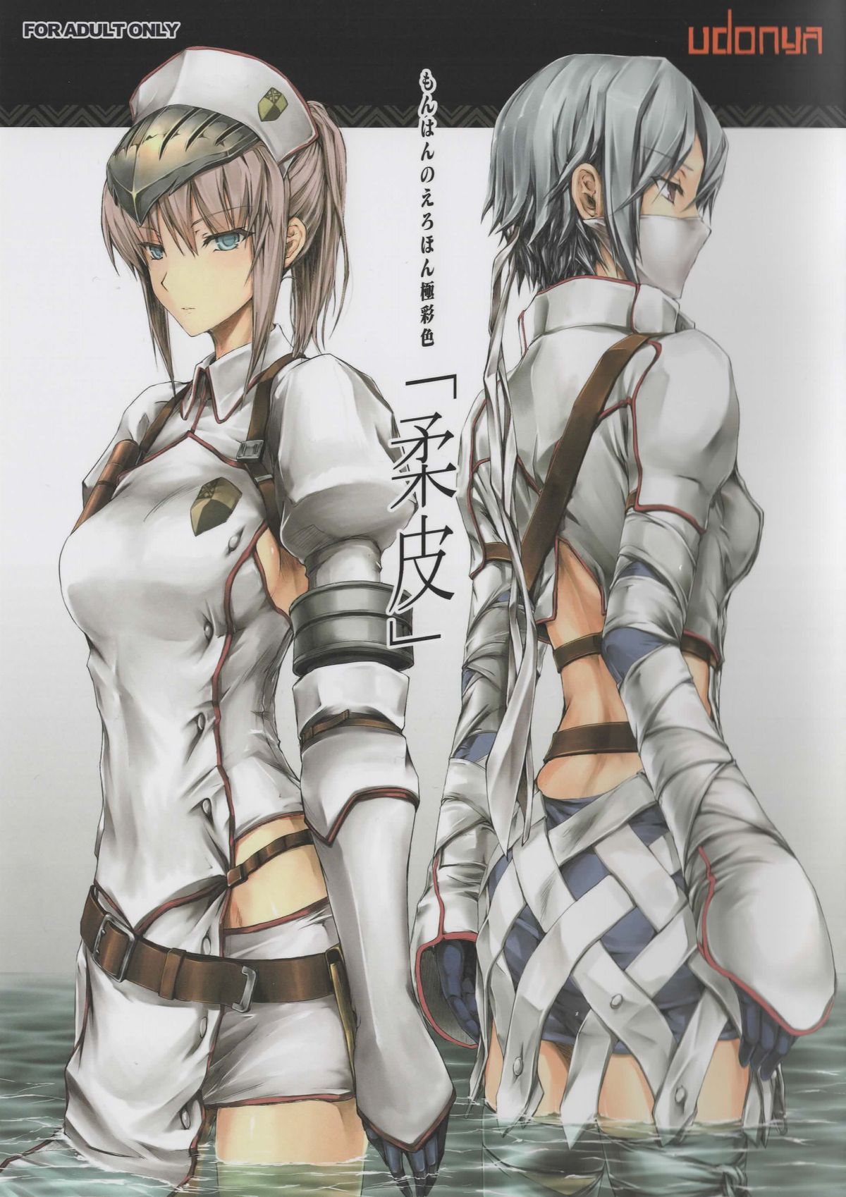 MonHun no Erohon Gokusaishiki "Juuhi" page 1 full