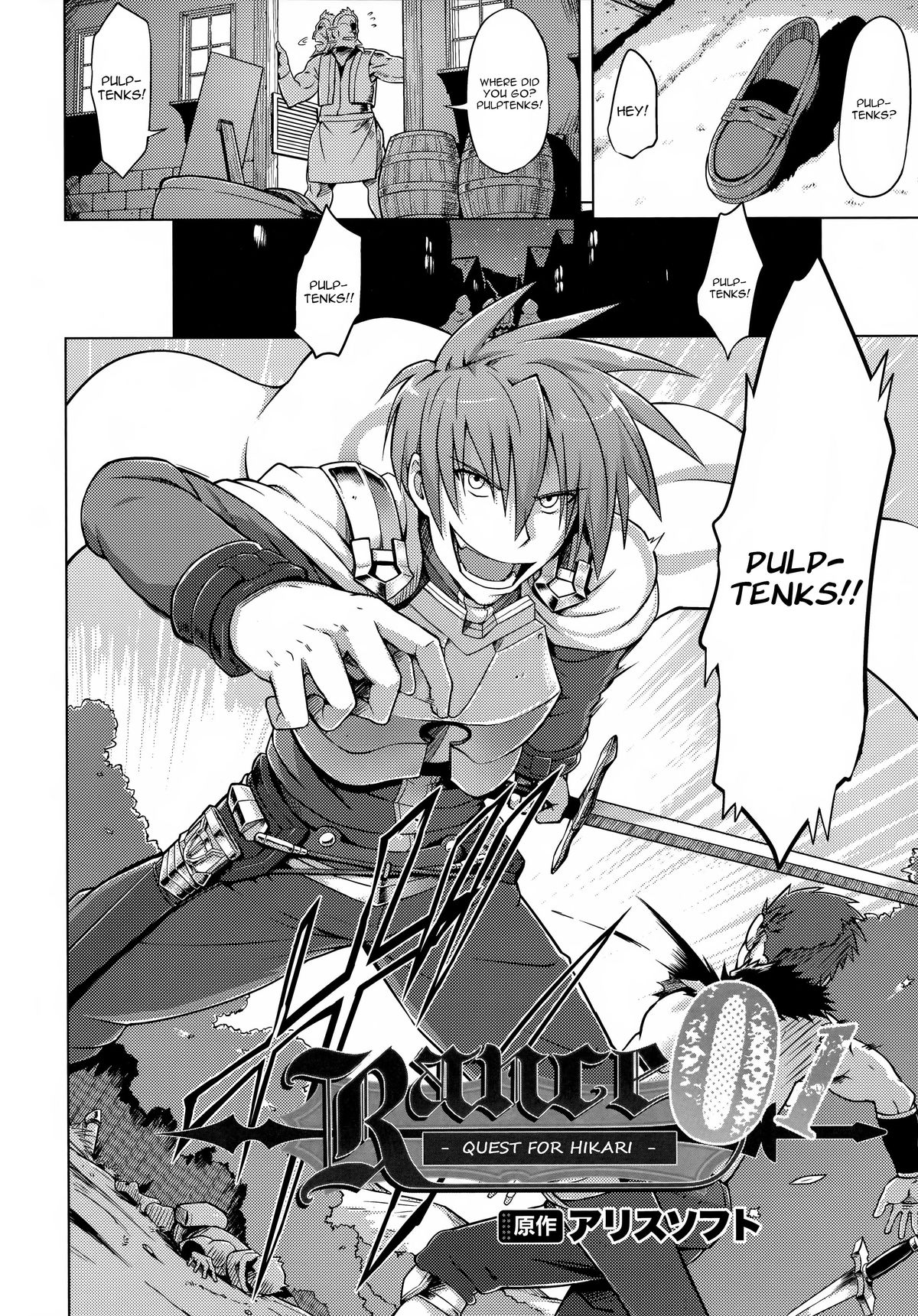 Rance 01 -Quest for Hikari- page 2 full