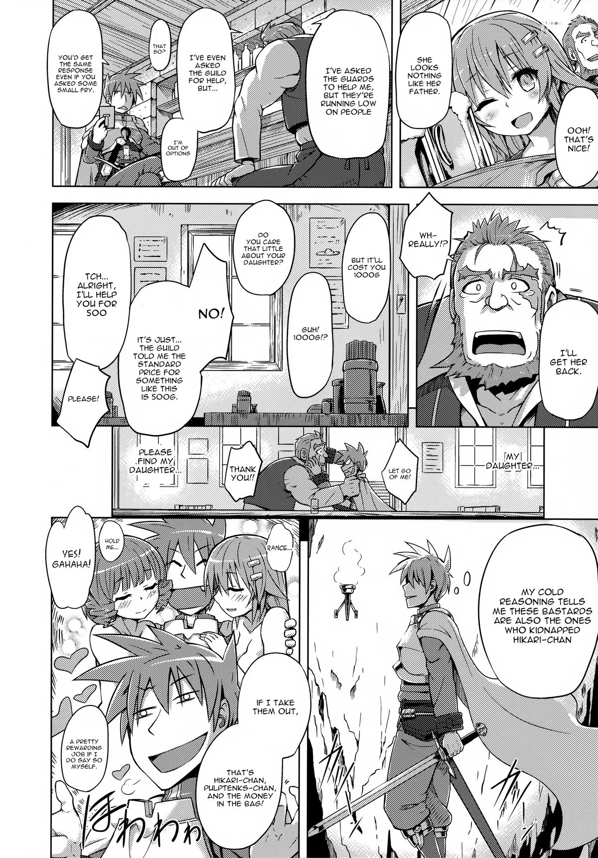 Rance 01 -Quest for Hikari- page 4 full