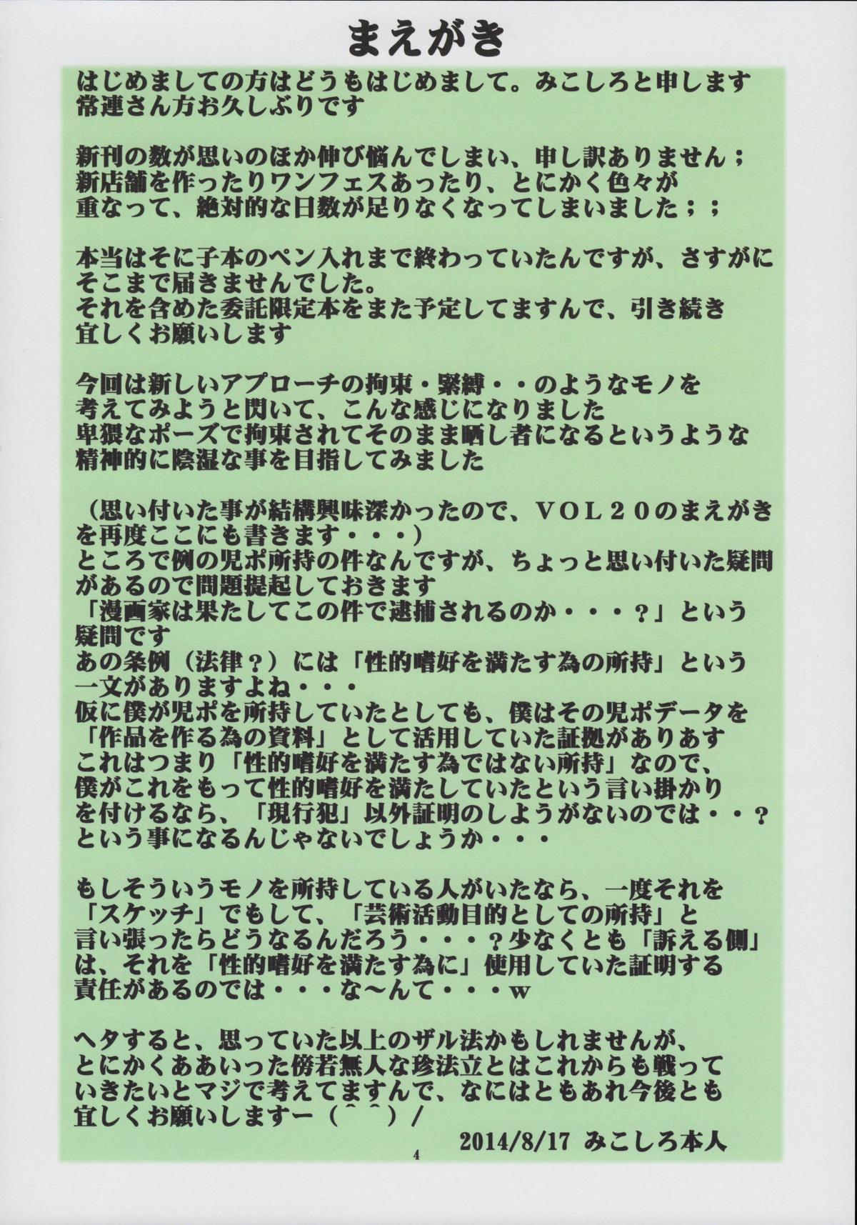 St. Margareta Gakuen COLORFUL! Vol. 21 page 3 full