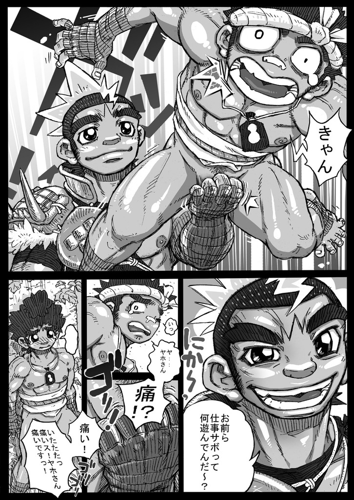 Hepoe no Kuni kara 5 - Tetori Ashitori Kyoudaiai no Maki page 8 full