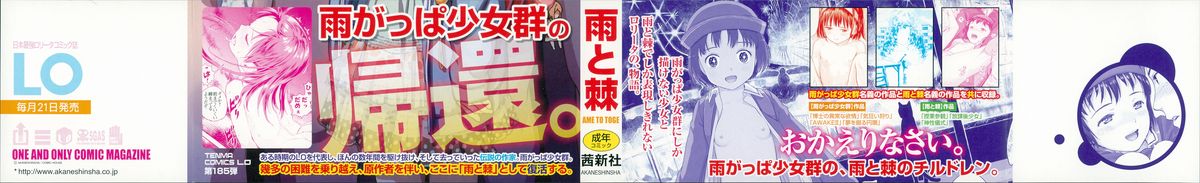 Shoujo Netsu - Girls Fever page 2 full