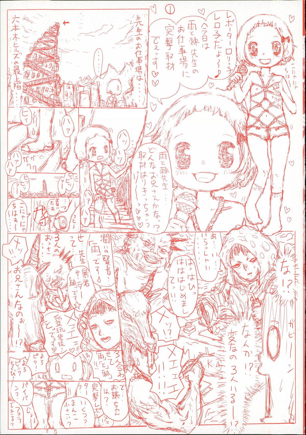 Shoujo Netsu - Girls Fever page 3 full