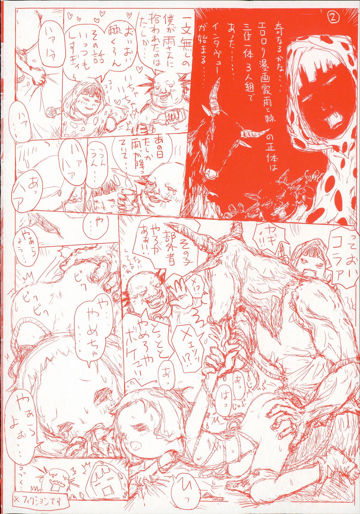 Shoujo Netsu - Girls Fever page 4 full