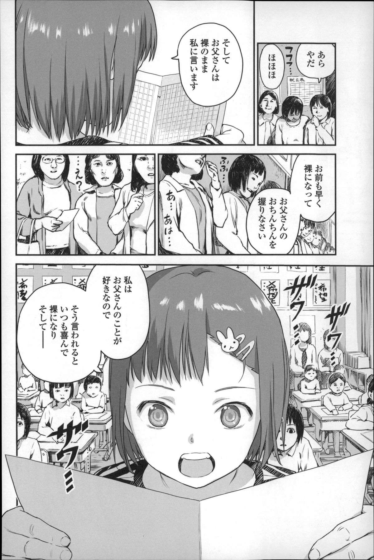 Shoujo Netsu - Girls Fever page 8 full