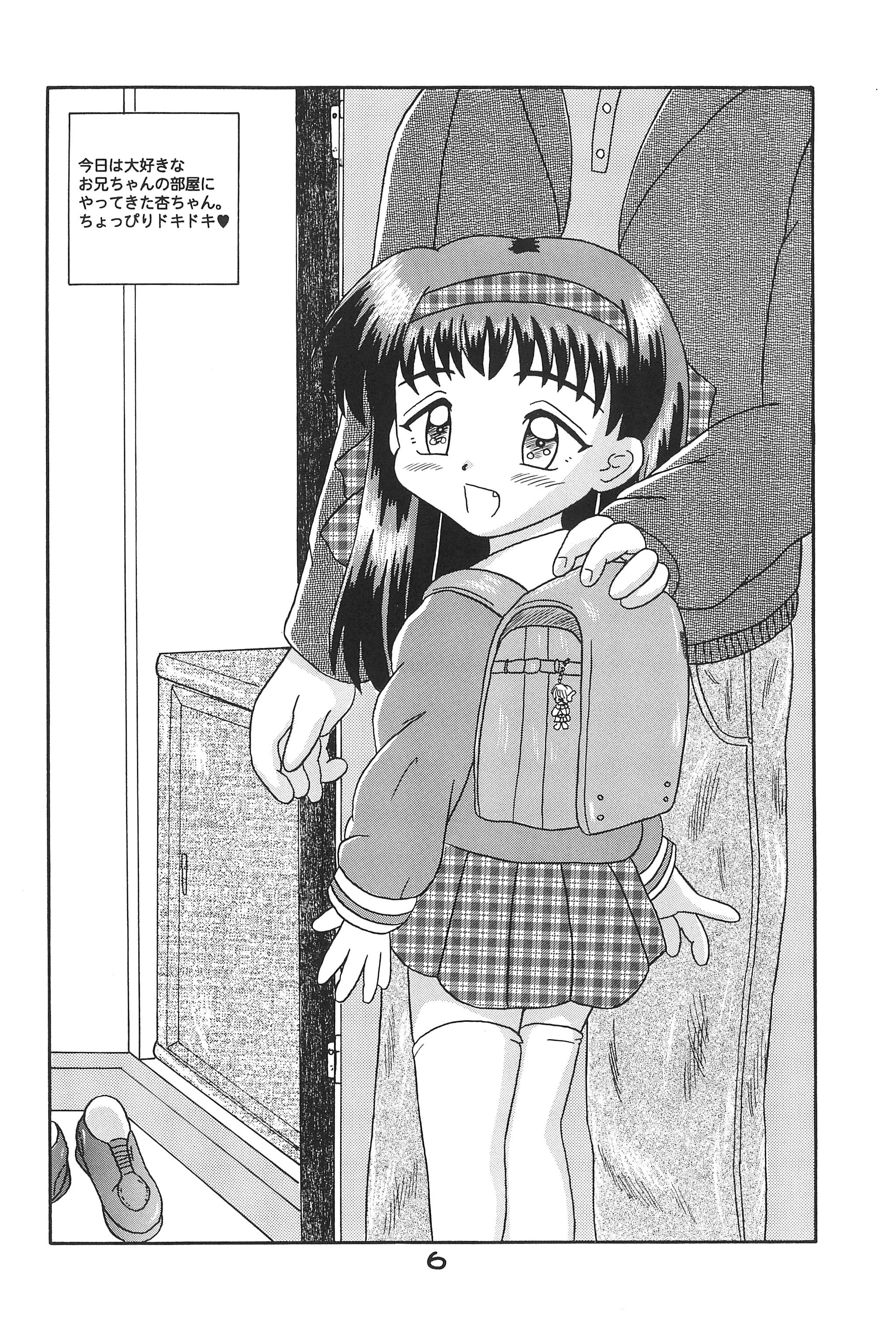 Kodomo Oukoku 8 page 8 full