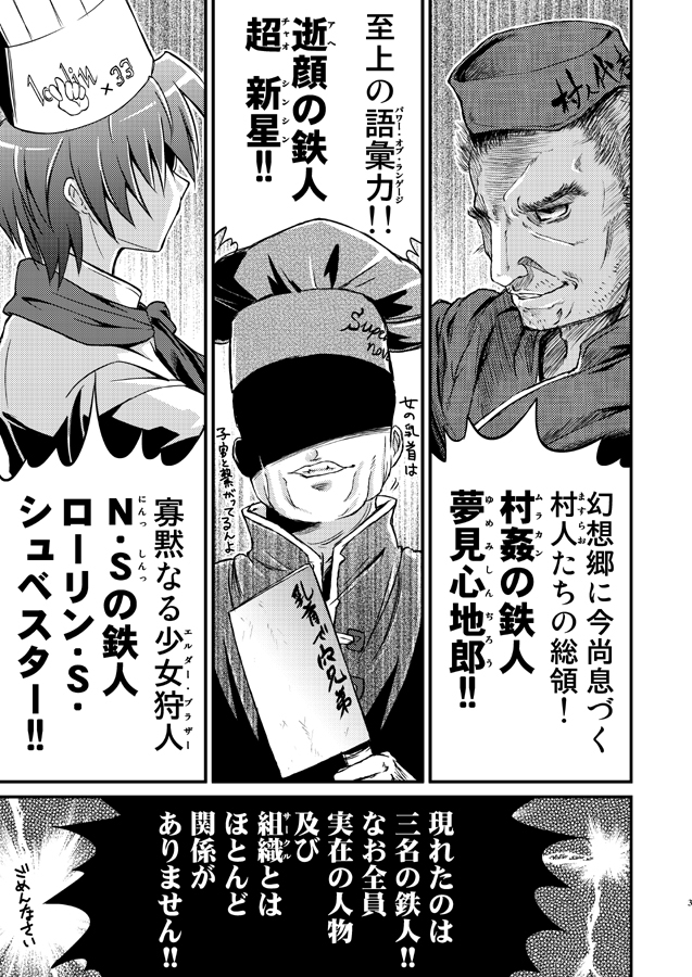 Remilia o Cooking!! page 5 full