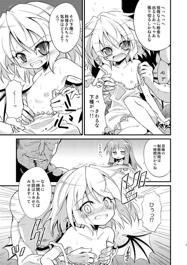 Remilia o Cooking!! page 7 full