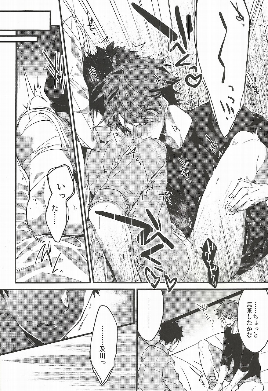 Shiawase Sugite Shinu. page 10 full