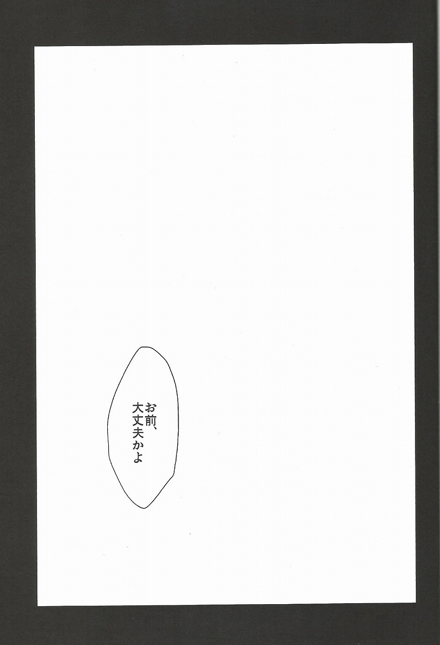 Shiawase Sugite Shinu. page 2 full