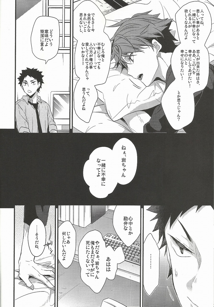 Shiawase Sugite Shinu. page 4 full
