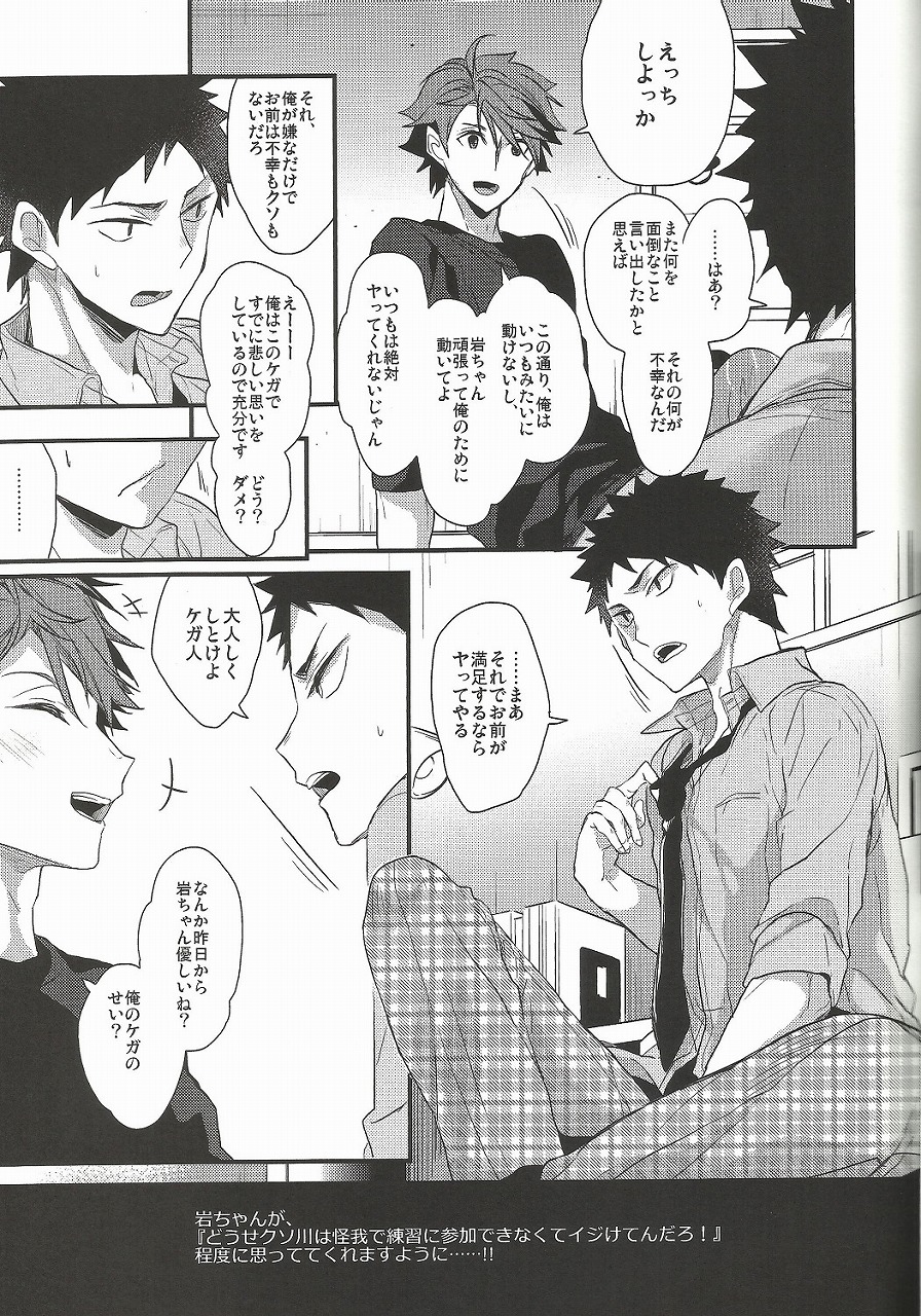 Shiawase Sugite Shinu. page 5 full
