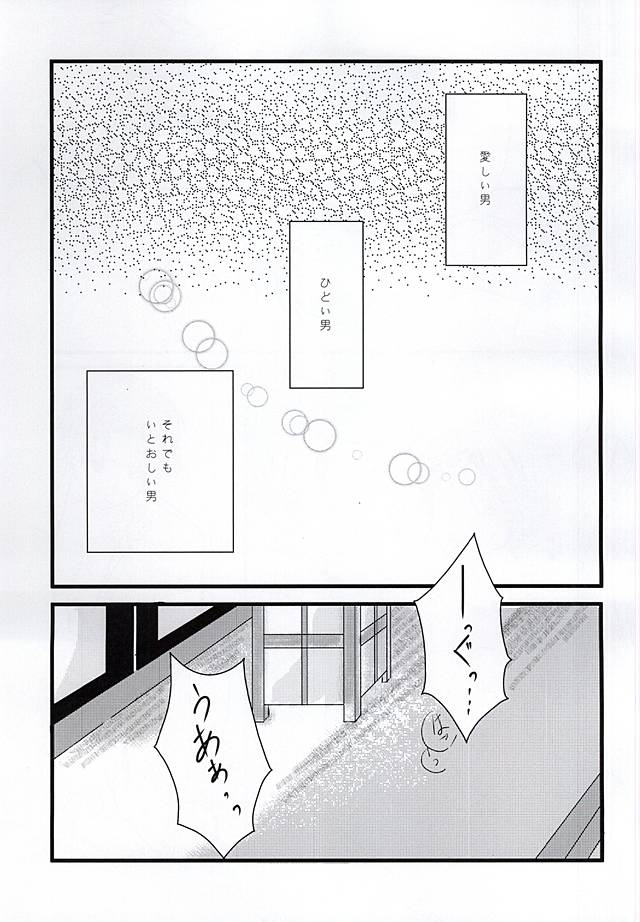 Shouchuu no Tama page 2 full