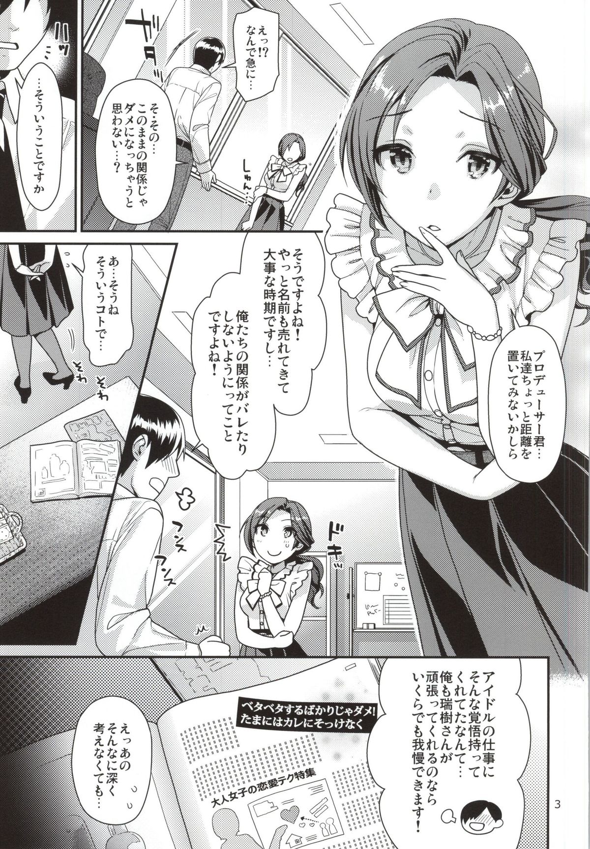 Oazuke Cinderella page 2 full