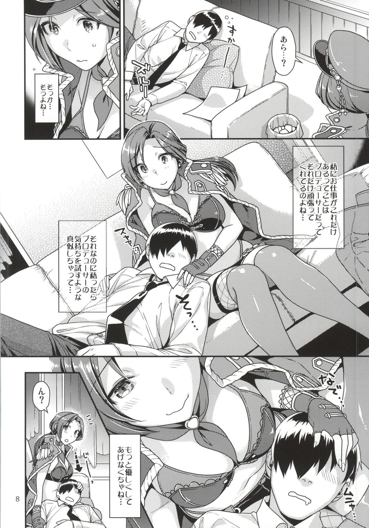 Oazuke Cinderella page 7 full