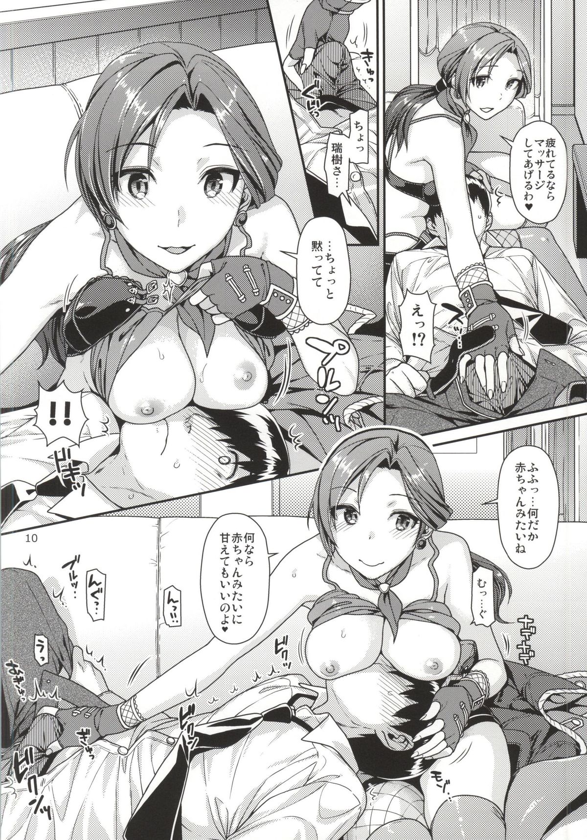 Oazuke Cinderella page 9 full