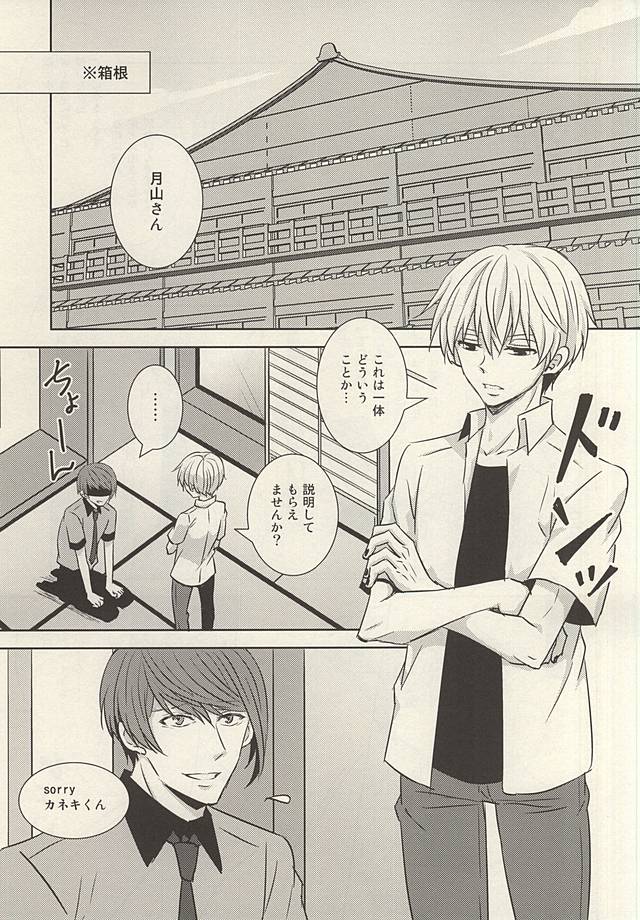 Souda Onsen, Ikou. page 2 full