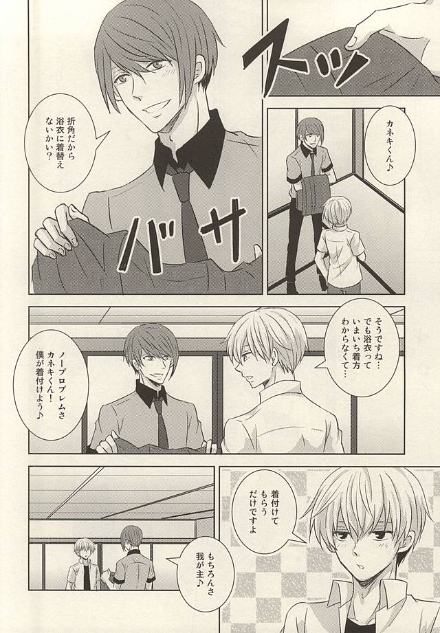 Souda Onsen, Ikou. page 7 full