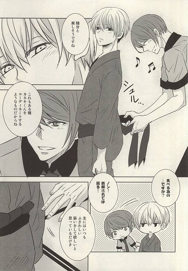 Souda Onsen, Ikou. page 8 full