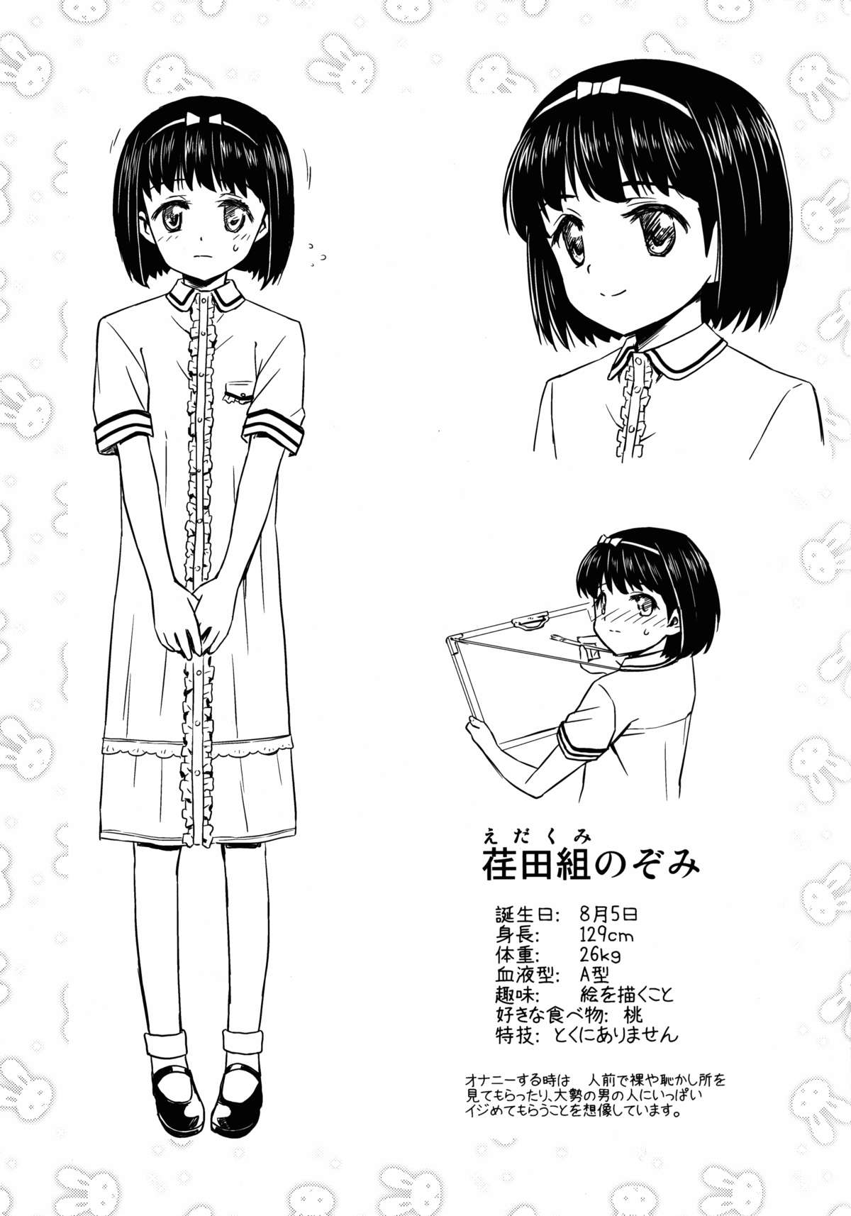 Maso Shoujo Edakumi Nozomi no Higyaku Ganbou page 3 full