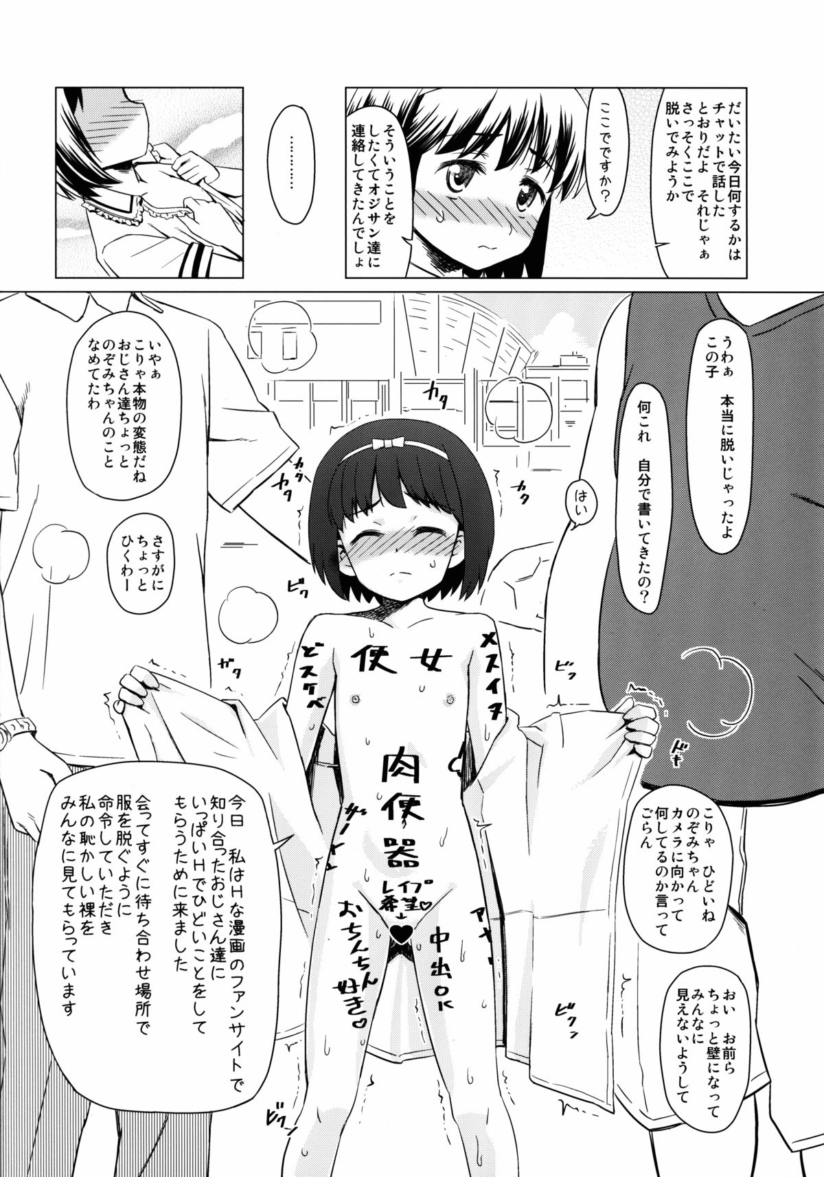 Maso Shoujo Edakumi Nozomi no Higyaku Ganbou page 6 full