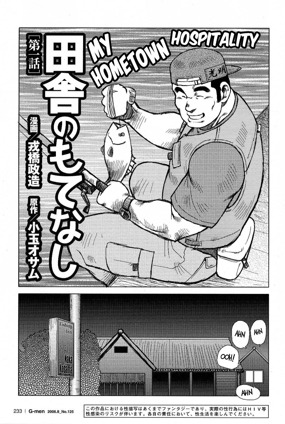 Inaka no Motenashi | My Hometown Hospitality page 1 full