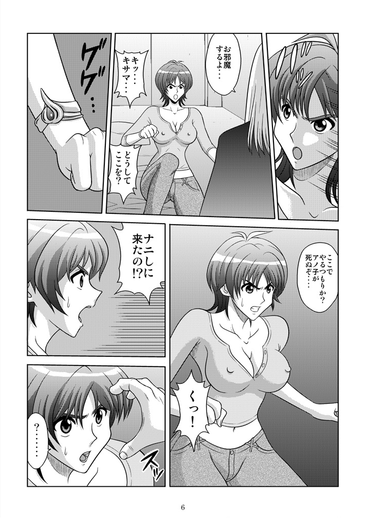 Binyuu Kari 2 page 7 full