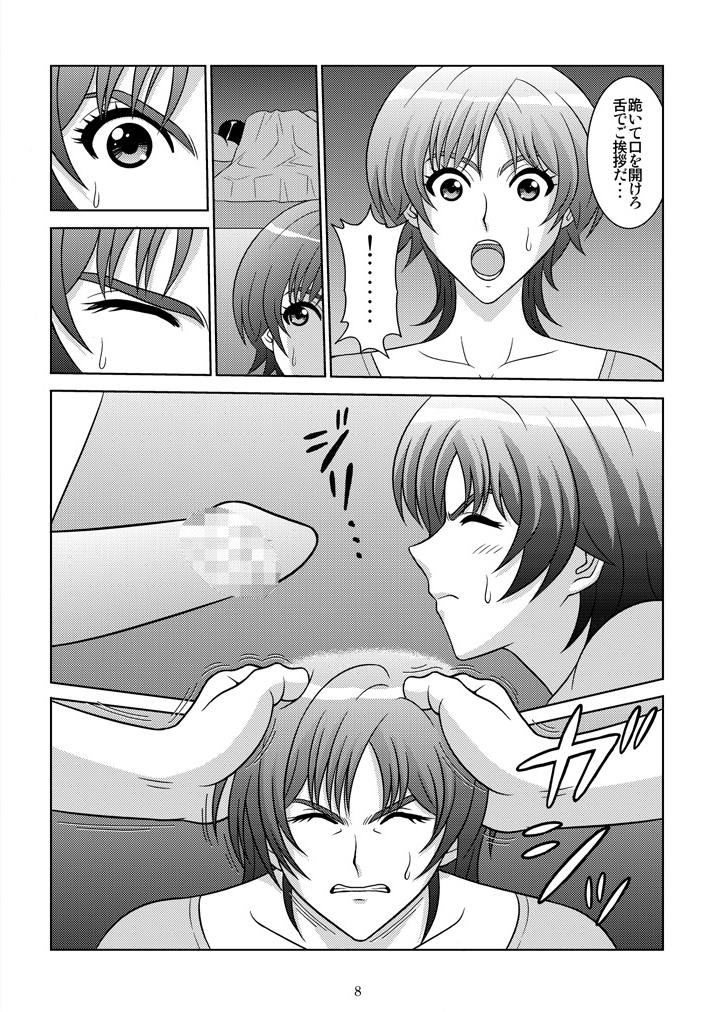 Binyuu Kari 2 page 9 full