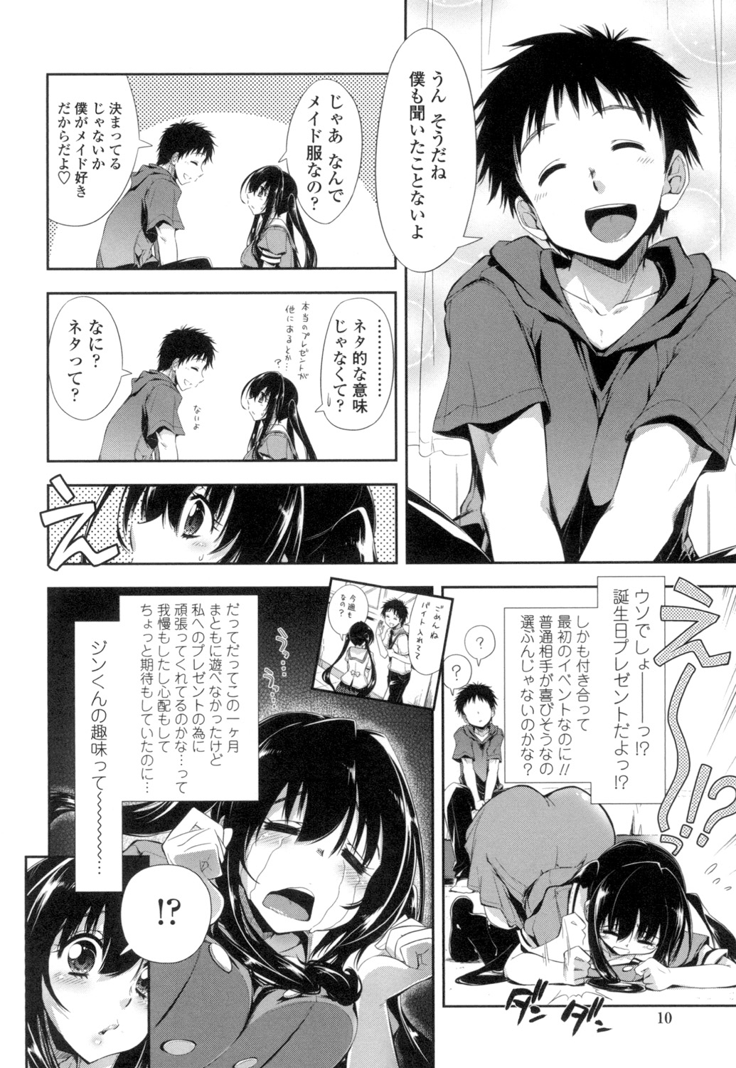 Eroi Ko tte Omowarechau kana page 7 full