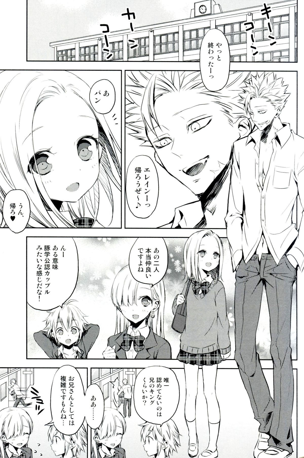 ButaGaku BanEl no Ecchi na Hon page 4 full