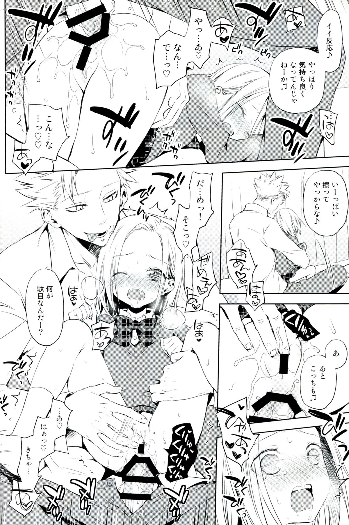 ButaGaku BanEl no Ecchi na Hon page 9 full