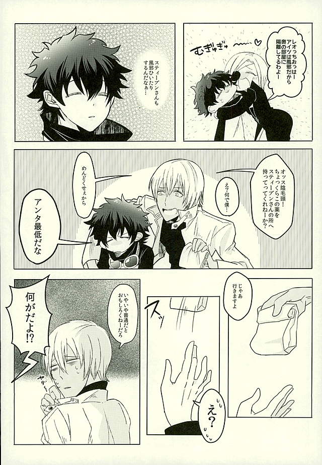 Toiki 40°C page 3 full