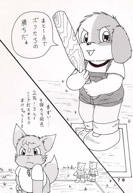 放課後のショタいけん page 1 full