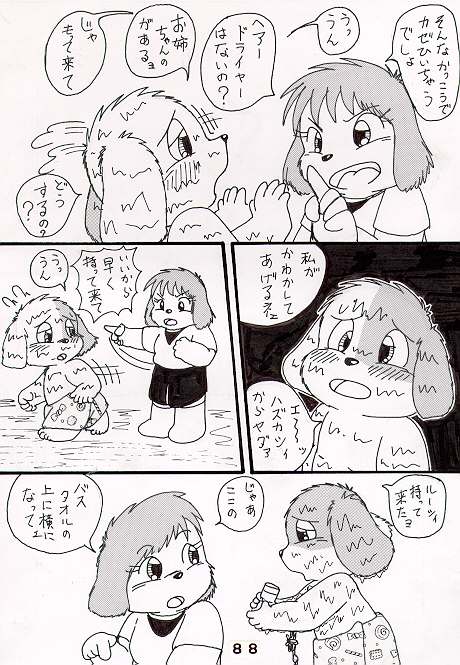 放課後のショタいけん page 10 full